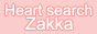 �G�݌����T�[�`Zakka.Heart-Search