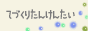 ���肽�񂯂񂽂�